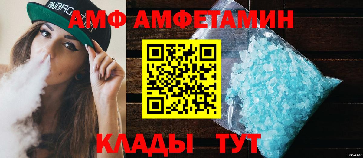 Amphetamine 97%  Вход с VPN  Amphetamine  Мыски  АМФ 