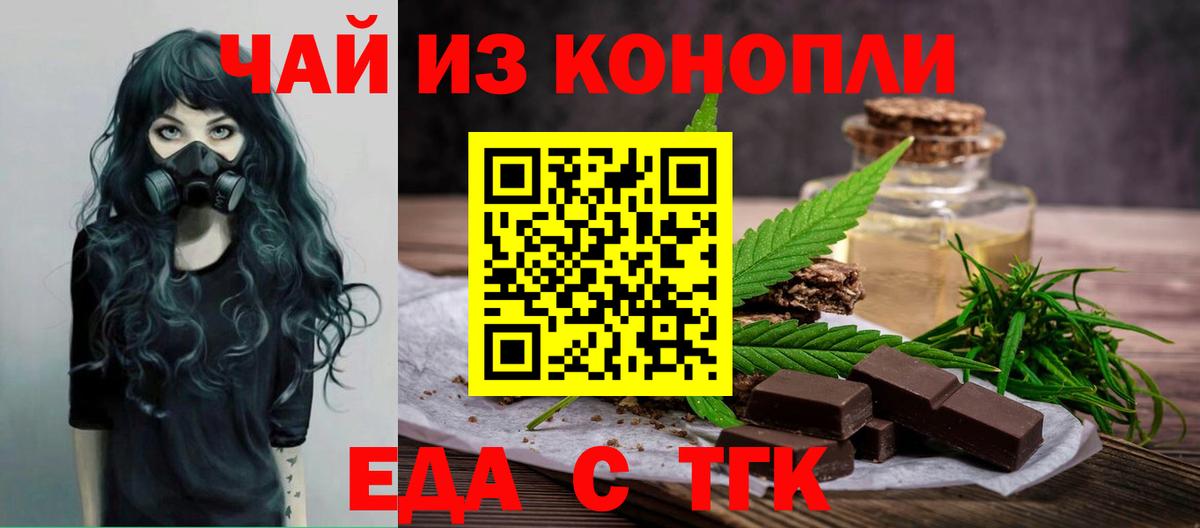 Cannafood конопля  Вход с VPN  Мыски 
