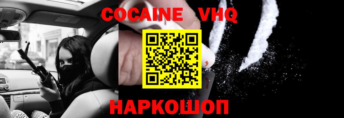 COCAIN Перу  Вход с VPN  Мыски 