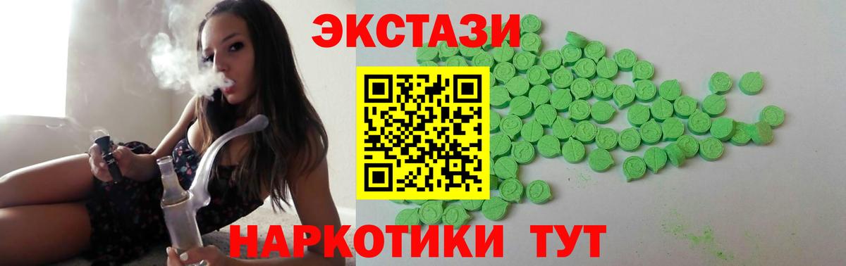 Ecstasy Philipp Plein  Вход с VPN  OMG ССЫЛКА  Ecstasy  Мыски  ЭКСТАЗИ TESLA 