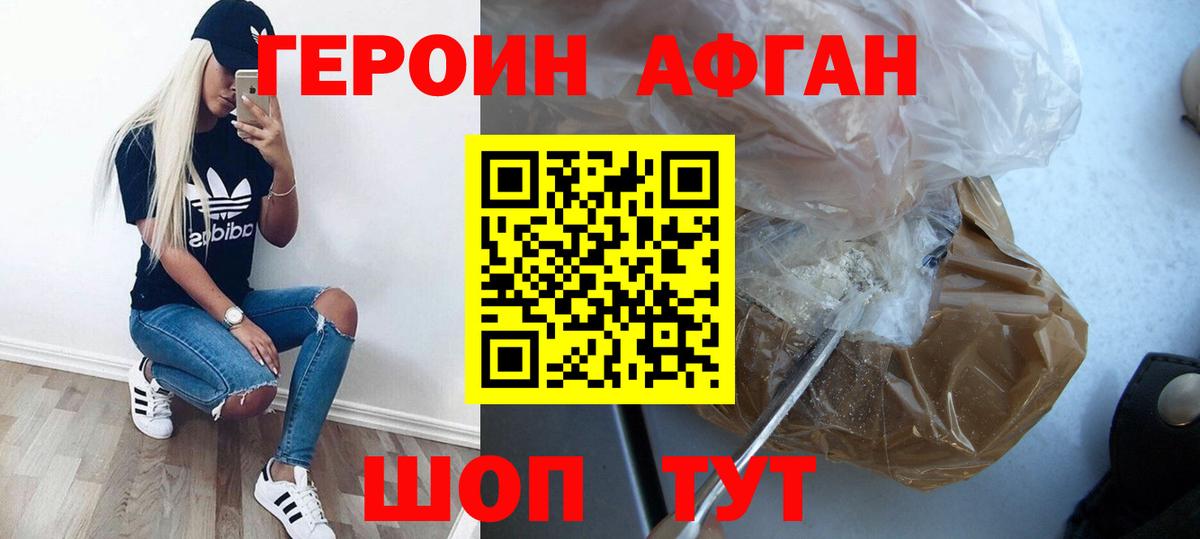 Героин гречка Мыски
