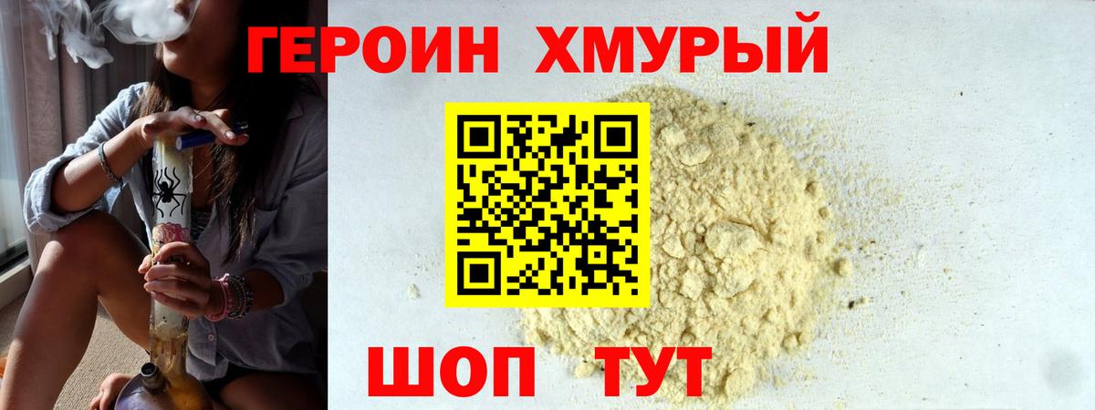 Мыски  ГЕРОИН гречка  ГЕРОИН  Вход с VPN 