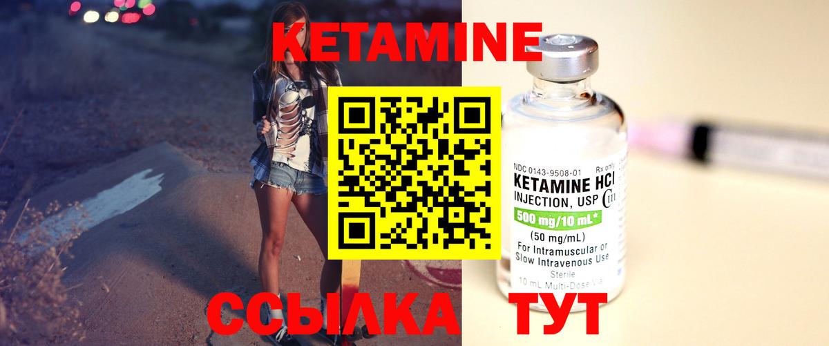 КЕТАМИН ketamine Мыски