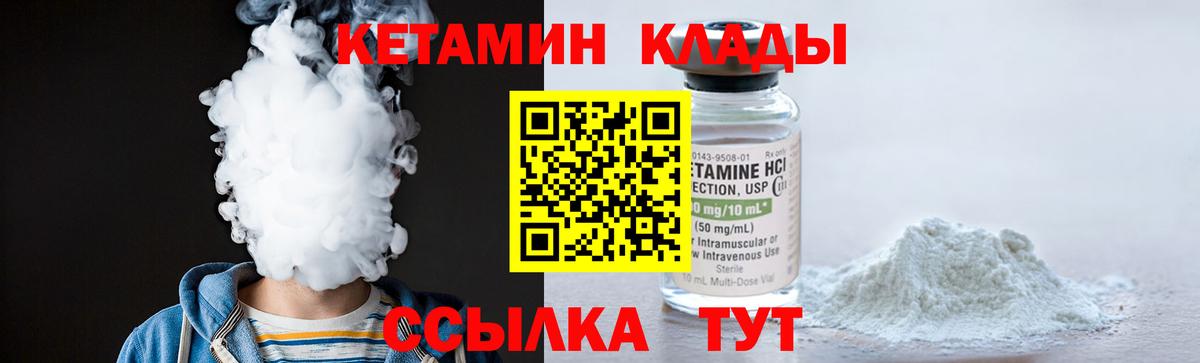 Мыски  Кетамин ketamine  сайты даркнета наркотические препараты  Вход с VPN  КЕТАМИН VHQ 