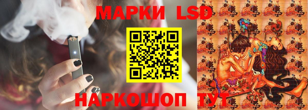 LSD-25 экстази ecstasy Мыски