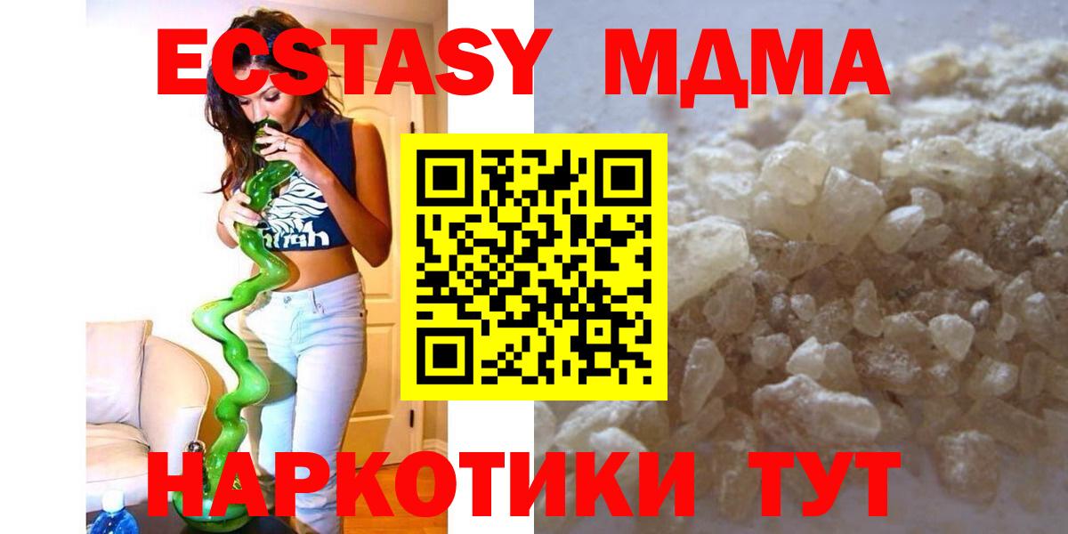 МДМА  Вход с VPN  МДМА Molly  Мыски  МДМА crystal 