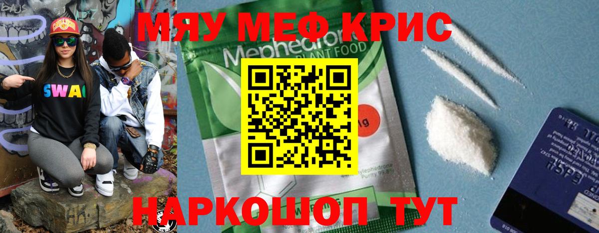 Мефедрон  Меф мука  Мефедрон 4 MMC  Вход с VPN  Меф  Мыски 