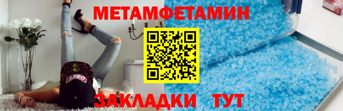 Первитин мет  Вход с VPN  Мыски 