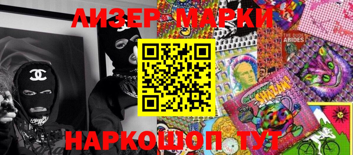 Мыски  Наркотические марки 1500мкг  Наркотические марки 1500мкг  Наркотические марки  Вход с VPN 