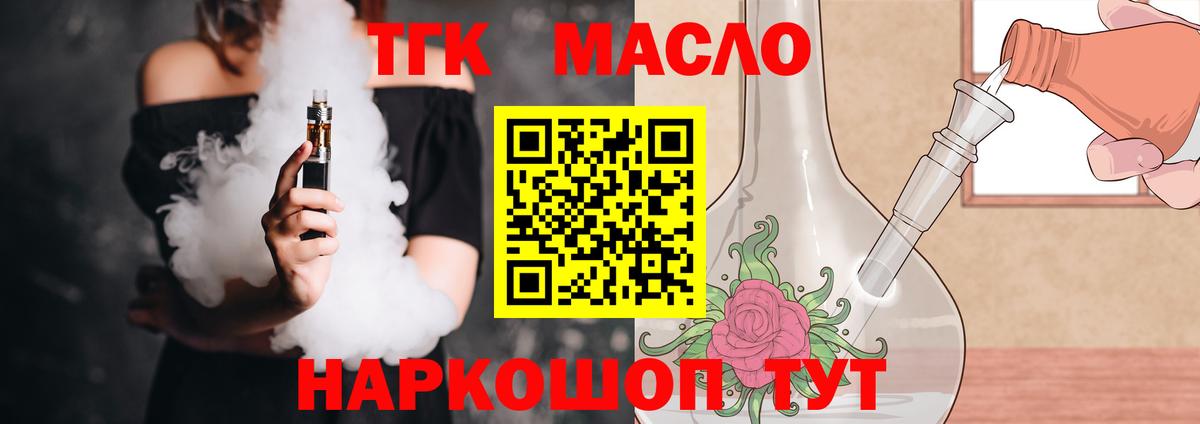 купить наркотик  Дистиллят ТГК вейп с тгк  Вход с VPN  Мыски 